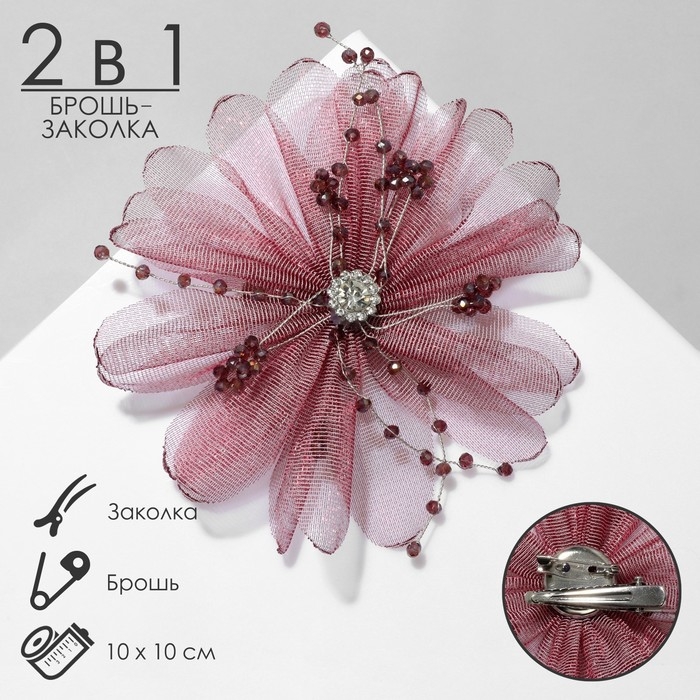 Брошь-заколка текстильная &laquo;Цветок&raquo; эхинацея, цвет бордовый