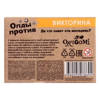 Викторина &laquo;Олды против&raquo;