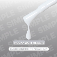 Гель лак для ногтей &laquo;SIMPLE&raquo;, 3-х фазный, 10 мл, LED/UV, цвет (243)