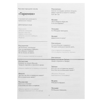 Кукольный театр &laquo;Сказка: Теремок&raquo;, 5 кукол на руку, сценарий