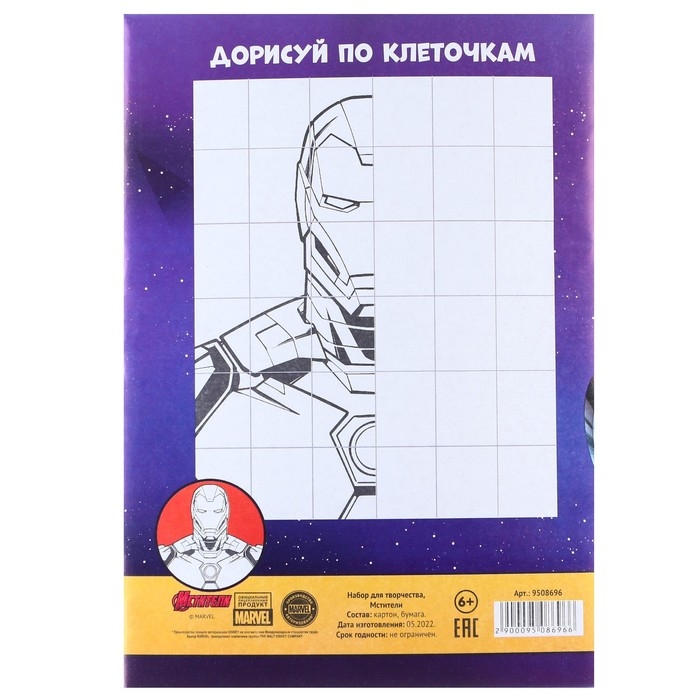 Набор &laquo;Команда&raquo; А4: 10 л. цв. одност. мел. картона и 16 л. цв. двуст. бумаги, Мстители