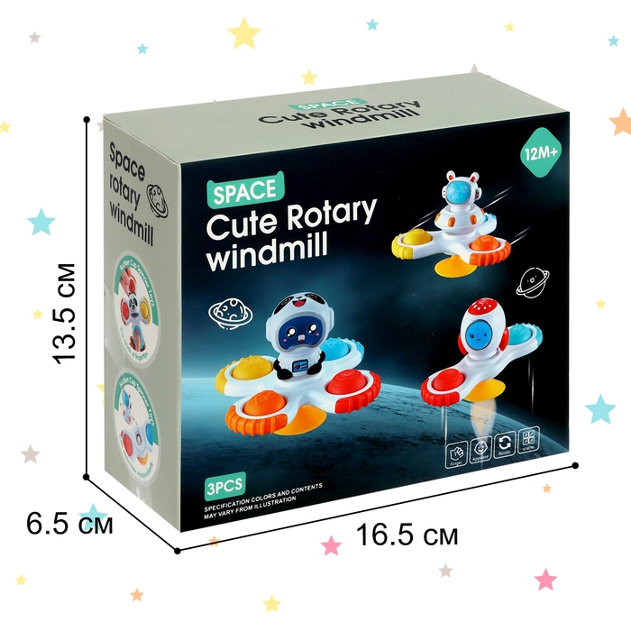 Набор спиннеров для ванной на присосках &laquo;Космос&raquo;, 3 шт. в наборе