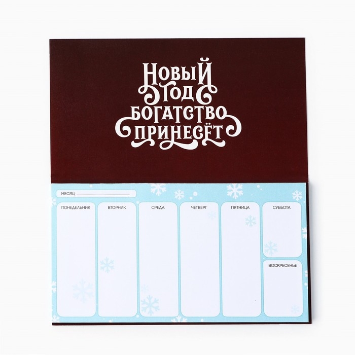 Подарочный набор новогодний, стикеры планинг и ручка &laquo;Счастливая купюра. Символ года&raquo;