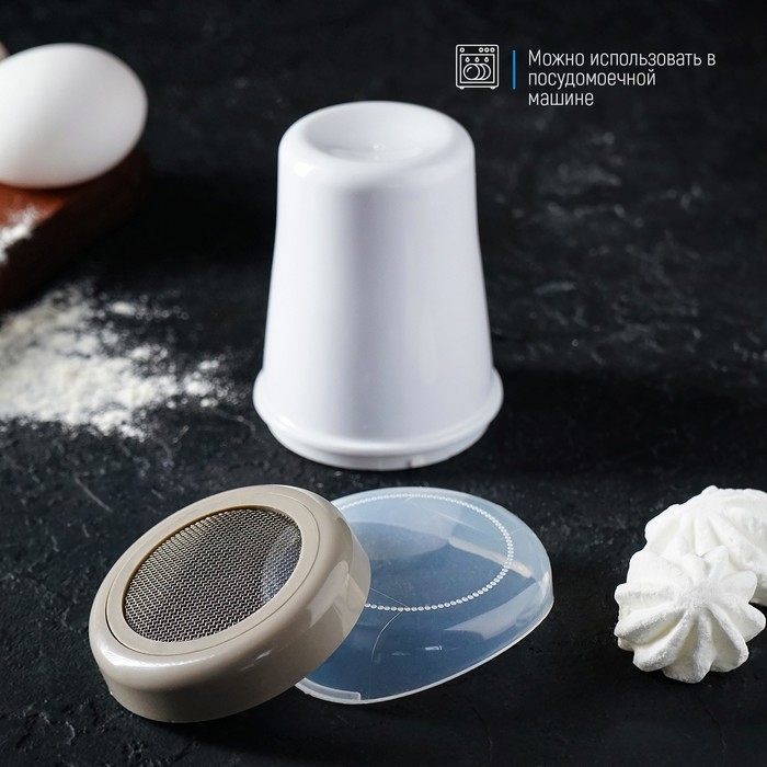 Диспенсер для сахарной пудры Доляна, 220 мл, 7,5&times;9,5 см, цвет белый