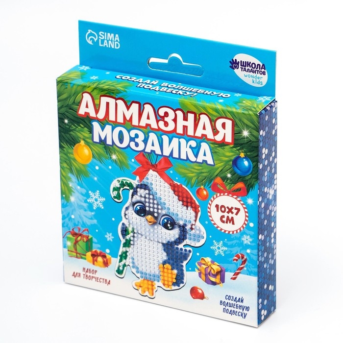 Алмазная мозаика на новый год с частичным заполнением для детей на подвеске &laquo;Пингвинчик&raquo;, новогодний набор для творчества