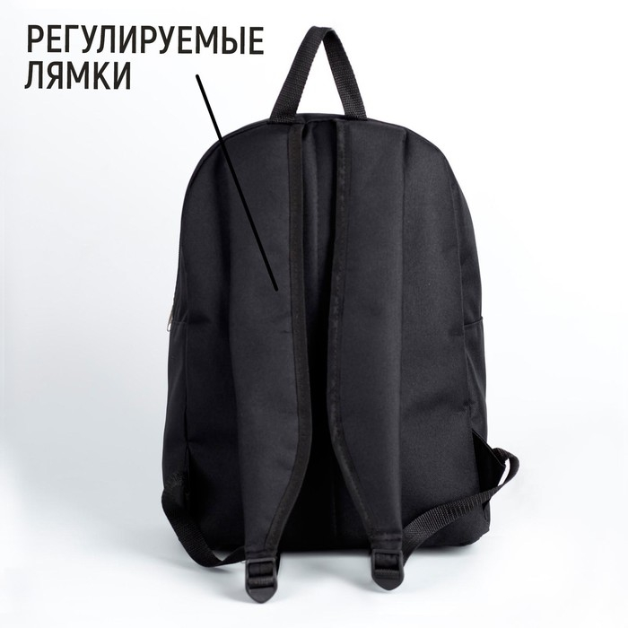 Рюкзак школьный &laquo;Внедорожник&raquo;, 27х14х38, отд на молнии, чёрный