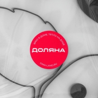 Салфетка сервировочная на стол Доляна «Цветы», 41×28 см Салфетка сервировочная на стол Доляна «Цветы», 41×28 см