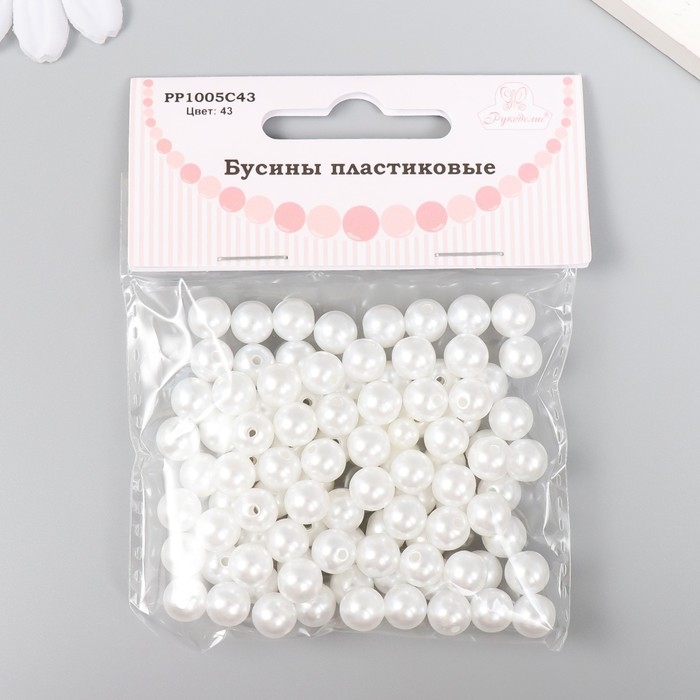 Набор бусин Набор бусин "Рукоделие" пластик, диаметр 8 мм, 25 гр, снежно-белый