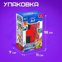 Робот «Робоцифры 1» Робот «Робоцифры 1»