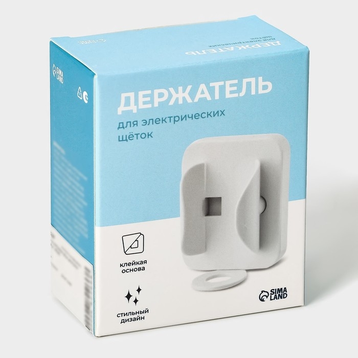 Держатель для электрических зубных щёток, регулируемый размер, 8,5&times;7&times;4 см, цвет белый