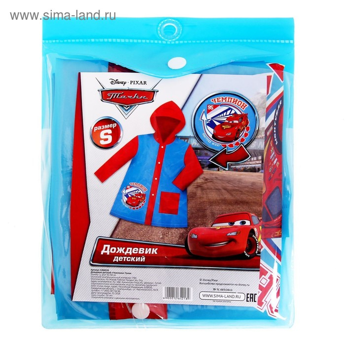 Дождевик детский, размер M, 100-110 см, Тачки Дождевик детский, размер M, 100-110 см, Тачки