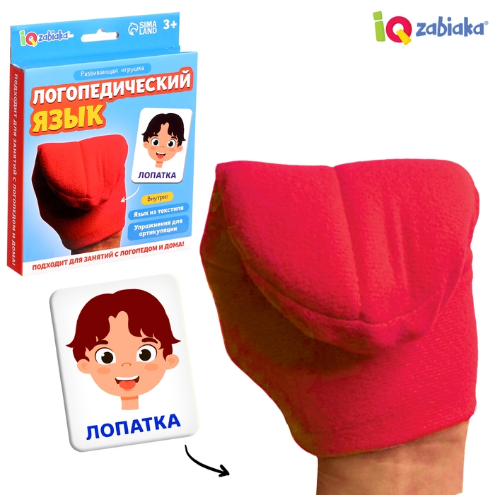 Развивающий набор &laquo;Логопедический язык&raquo;, 3+
