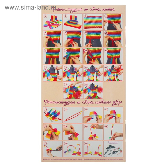 Карнавальный костюм &laquo;Бабочка радужная&raquo;, сделай сам, корсет, ленты, брошки, аксессуары