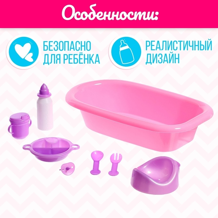 Набор аксессуаров для пупса &laquo;Купание&raquo;, МИКС