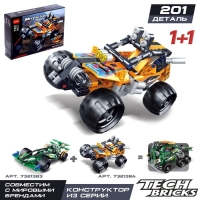 Конструктор с инерционным механизмом &laquo;Багги&raquo;, 201 деталь