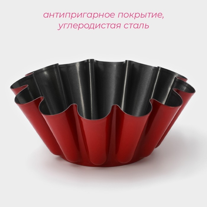 Форма для ромовой бабы и кулича &laquo;Бутон&raquo;, 14,5&times;6 см, антипригарное покрытие, цвет бордовый