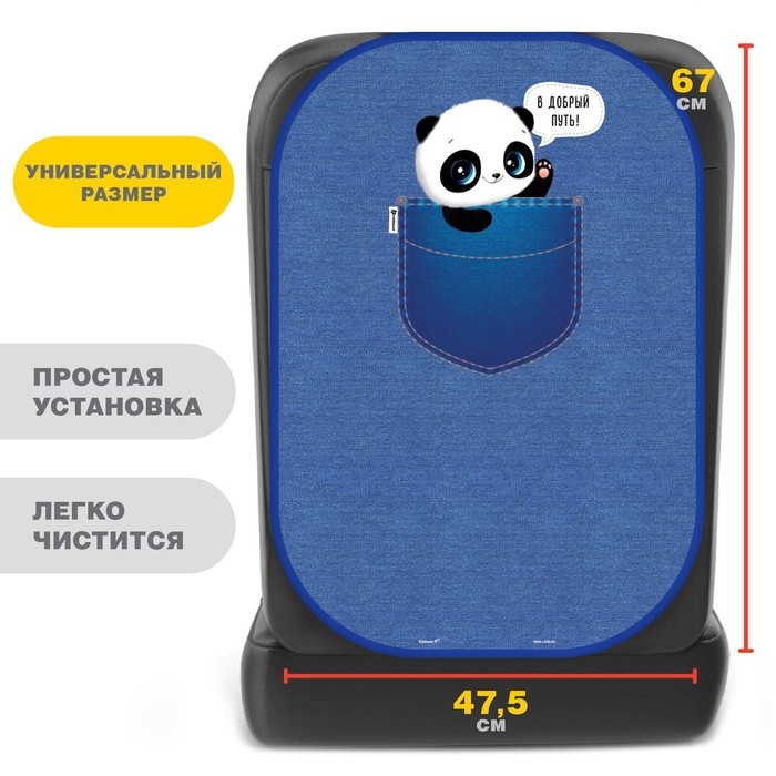 Незапинайка - защитная накидка на сиденье автомобиля «В добрый путь», 67х47,5 см Незапинайка - защитная накидка на сиденье автомобиля «В добрый путь», 67х47,5 см