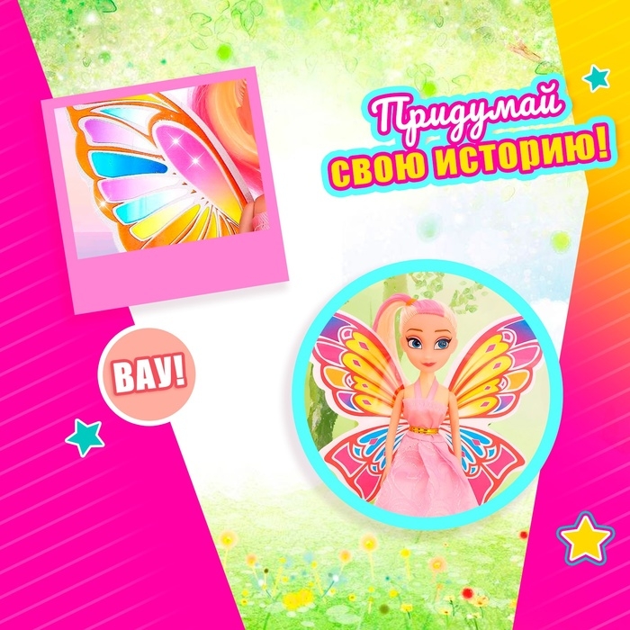 Кукла &laquo;Сказочница&raquo; с крыльями, МИКС