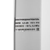 Электрокотел ЭВПМ-4,5 "ЭРДО" NEXT, 4,5 кВт, 220/380 В, с переключением Электрокотел ЭВПМ-4,5 "ЭРДО" NEXT, 4,5 кВт, 220/380 В, с переключением