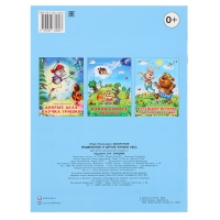 &laquo;Добрые книжки для детей. Медвежонок и другие жители леса&raquo;