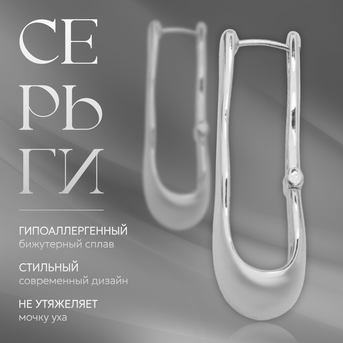 Серьги металл &laquo;Богема&raquo; бриз, цвет серебро