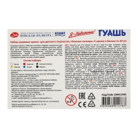 Гуашь 6 цветов, 20 мл, ЗХК "Я - Художник!" (230411545) Гуашь 6 цветов, 20 мл, ЗХК "Я - Художник!" (230411545)