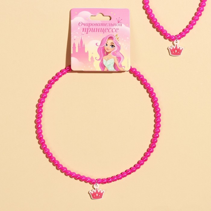 Бусы &laquo;Очаровательной принессе&raquo; 39 см