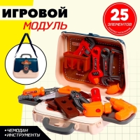 Игровой модуль в чемодане &laquo;Мастерская&raquo;, 25 предметов