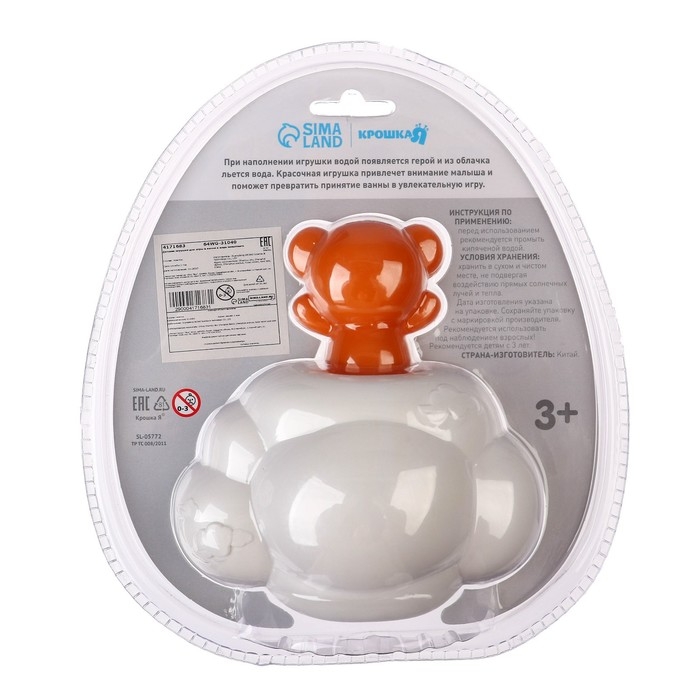 Игрушка для ванны &laquo;Мишка на облачке&raquo;, брызгалка, лейка, Крошка Я