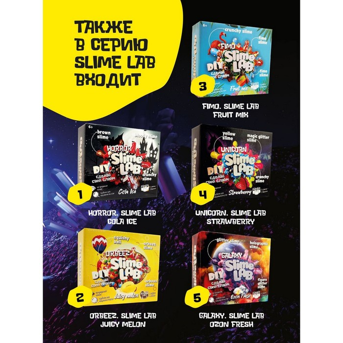 Набор для опытов и экспериментов &laquo;Слайм лаб&raquo; &laquo;Неон. Бабл гам&raquo;