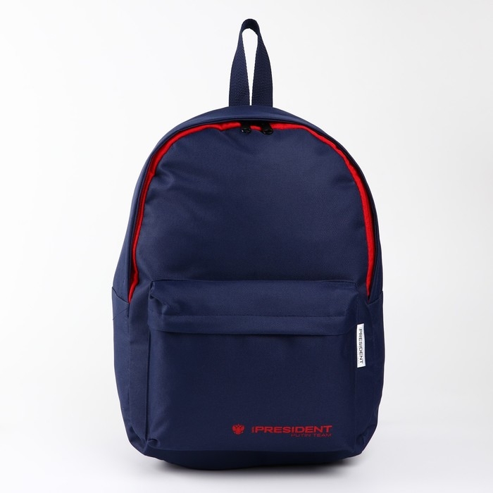 Рюкзак Putin team, 29 x 13 x 44 см, отд на молнии, н/карман, синий Рюкзак Putin team, 29 x 13 x 44 см, отд на молнии, н/карман, синий