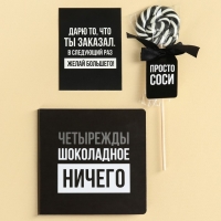 Гифтбокс &laquo;Ничего&raquo;: чай чёрный 50 г., драже 80 г., молочный шоколад 20 г., термостакан 350 мл., леденец 15 г.