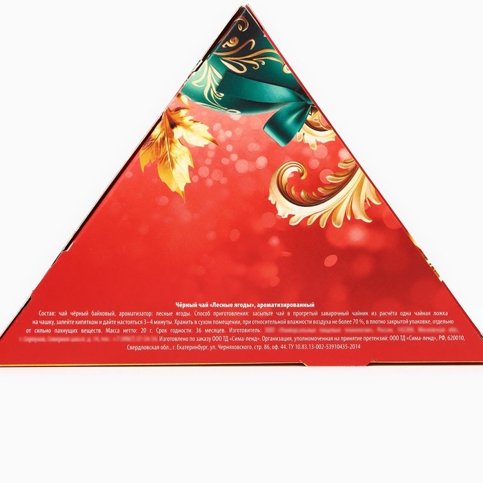 Новый год! Подарочный набор &laquo;Счастья в новом году&raquo;: чай зеленый с жасмином и чёрный: лесные ягоды 20 г., арахис в глазури 70 г., конфеты со вкусом какао100 г., крем - мёд со вкусом малины 30 г.