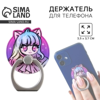 Попсокет для телефона &laquo;Аниме&raquo;, 3,5 х 3,7 см
