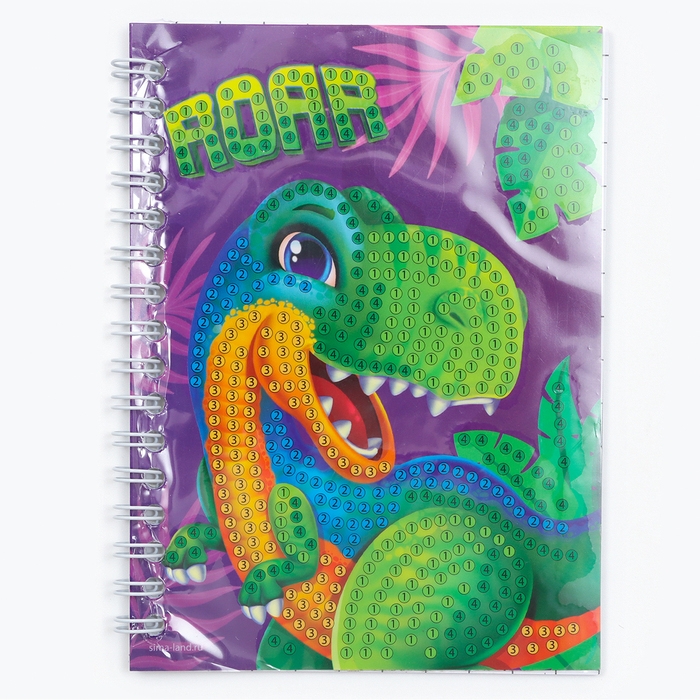 Алмазная мозаика с частичным заполнением для детей на блокноте &laquo;Дино&raquo;, 11 х 15 см, 48 листов