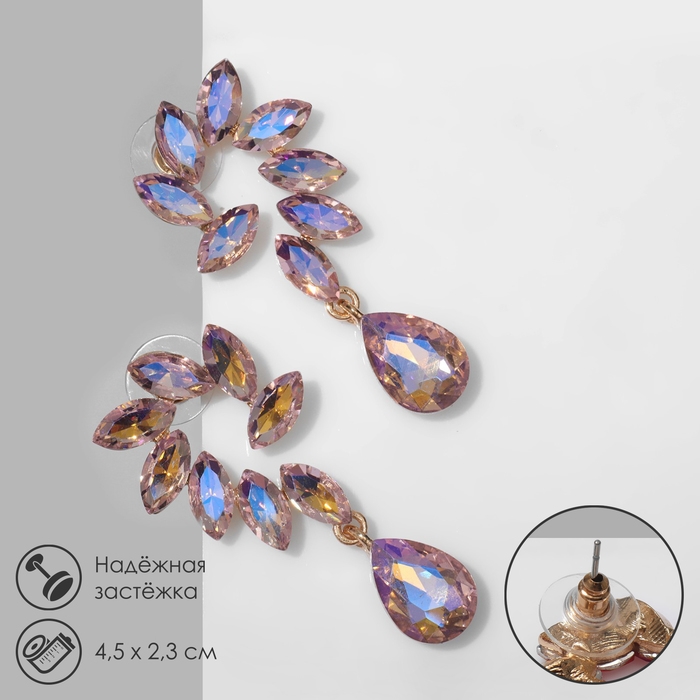 Серьги со стразами «Вечеринка» искры, цвет радужно-розовый в золоте Серьги со стразами «Вечеринка» искры, цвет радужно-розовый в золоте