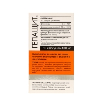 Фитосбор &laquo;Гепащит&raquo;, здоровая печень, 60 капсул по 0,48 г