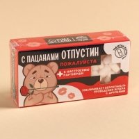 Драже Конфеты-таблетки &laquo;Отпустин&raquo; в коробке, 100 г.