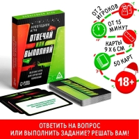Новогодняя настольная игра &laquo;Новый год: Отвечай или выполняй&raquo;, 50 карт, 18+