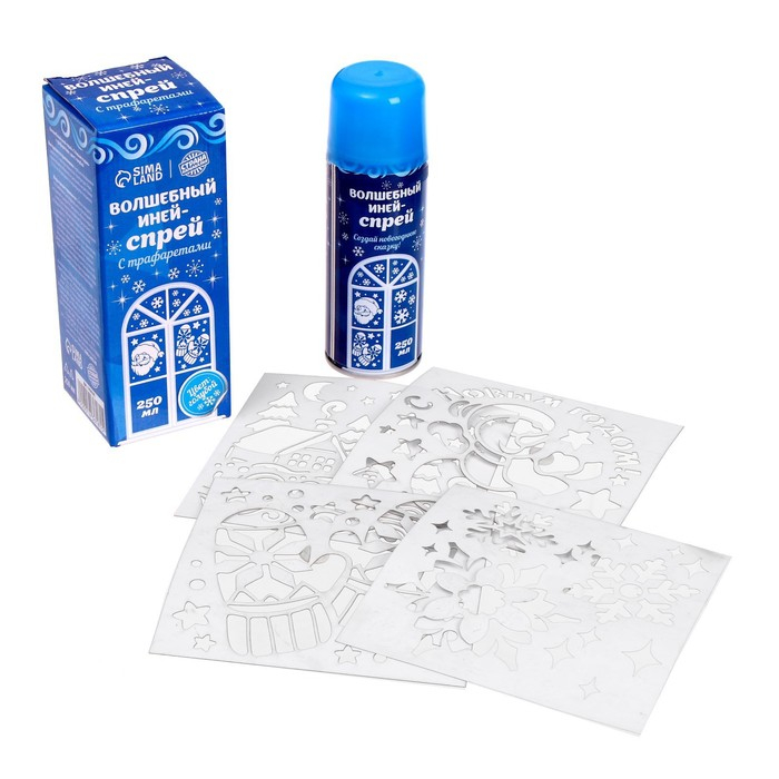Новогодний спрей - иней &laquo;С Новым годом!&raquo;, с трафаретами, цвет голубой