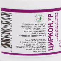 Регулятор роста, природный корнеобразователь "Циркон", 50 мл Регулятор роста, природный корнеобразователь "Циркон", 50 мл