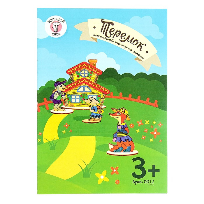 Кукольный театр сказки на столе &laquo;Теремок&raquo;, высота фигурок: 4-12 см, толщина: 3 мм