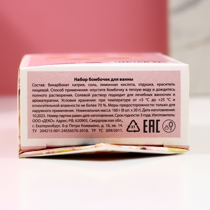 Подарочный набор косметики &laquo;Сияй от счастья!&raquo;, бомбочки для ванны 8 х 20 г, ЧИСТОЕ СЧАСТЬЕ