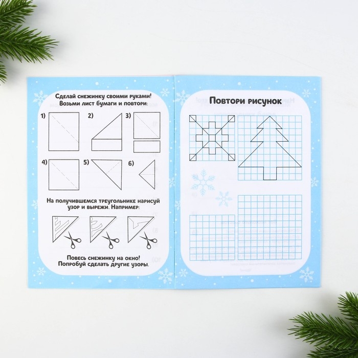 Подарочный набор новогодний, смешбук и восковые мелки &laquo;Волшебство рядом&raquo;