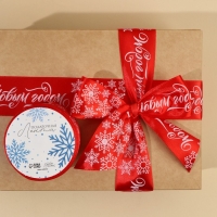 Лента атласная &laquo;С Новым годом&raquo;, красная, 4 см &times; 5 метров