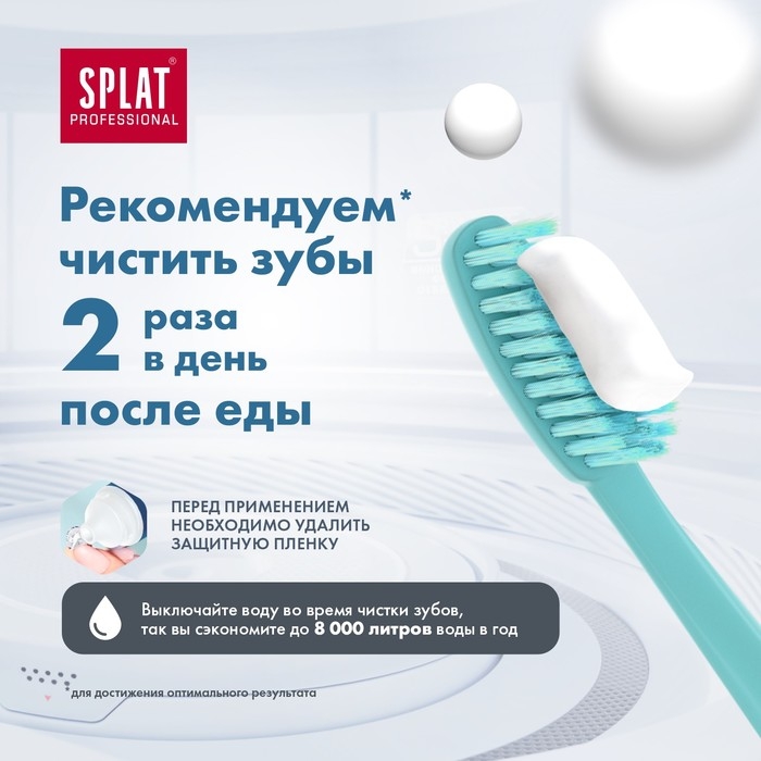Зубная паста Splat Professional EXTRA FRESH, 100 мл Зубная паста Splat Professional EXTRA FRESH, 100 мл