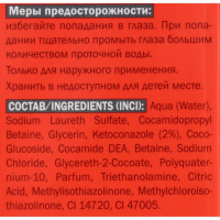 Шампунь Фельдшер дерматологический, кетоконазол 2% против перхоти, 125 мл