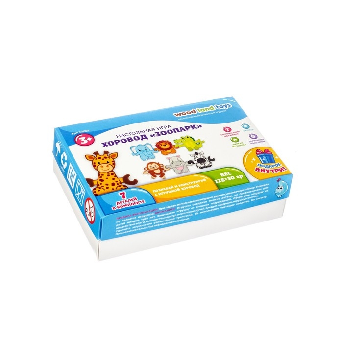 Хоровод &laquo;Зоопарк&raquo;