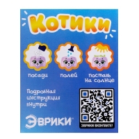 Набор для опытов &laquo;Котики. Выращиваем травку&raquo;, фиолетовый горшочек