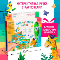 Развивающая игрушка &laquo;Мир вокруг&raquo;, интерактивная ручка, звук, свет